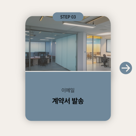 건축물 일반 청소업 이미지