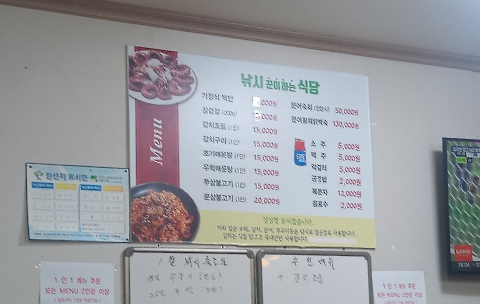 낚시꾼이하는식당 이미지