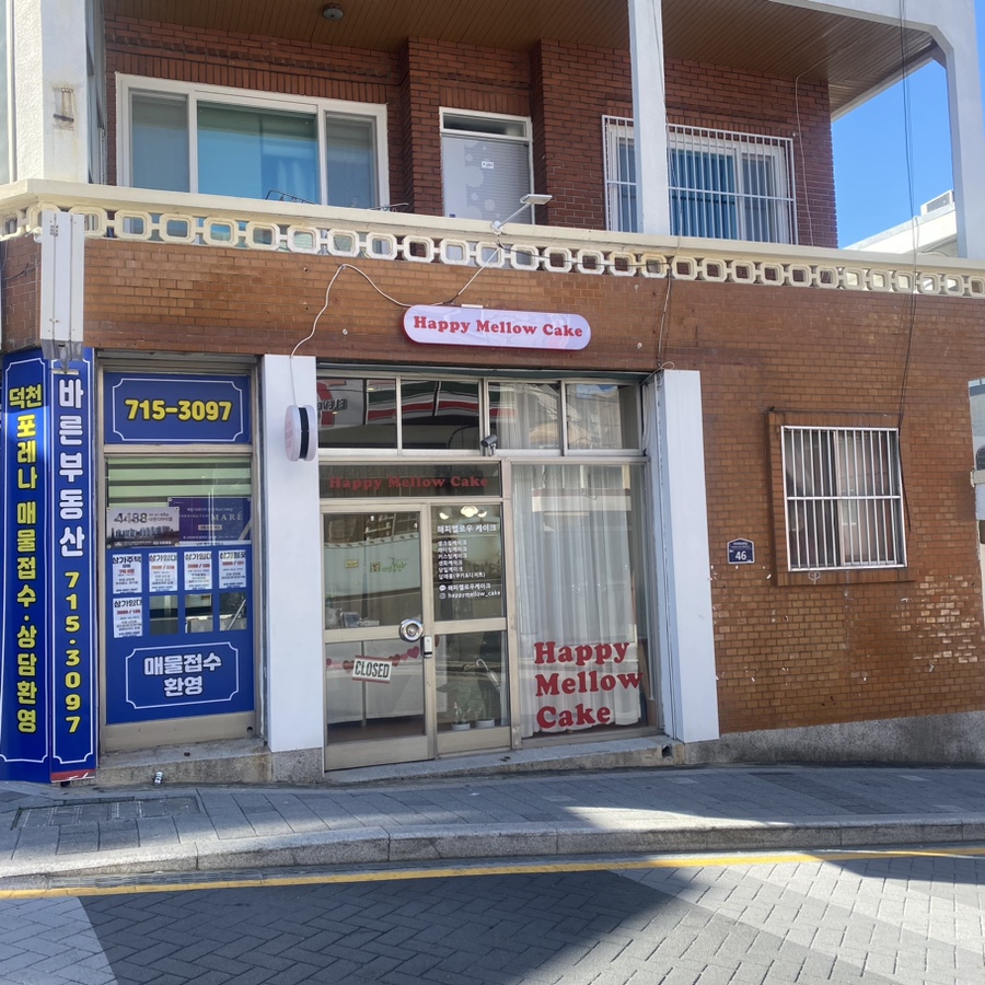 해피멜로우케이크 이미지