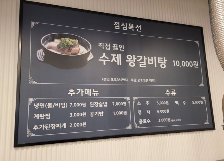 백년수갈비 우장산역점 이미지