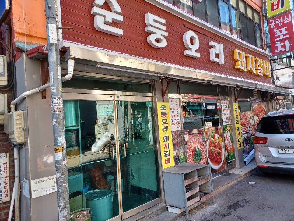 순둥유황오리 이미지