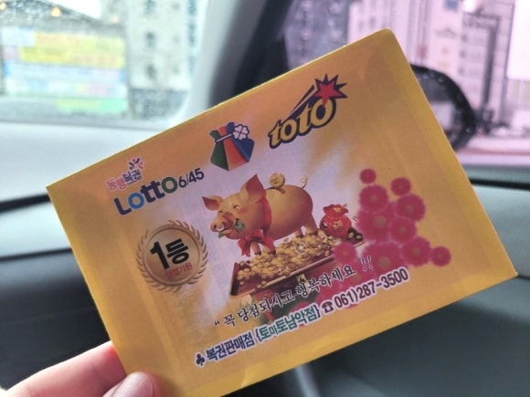 다복복권 이미지