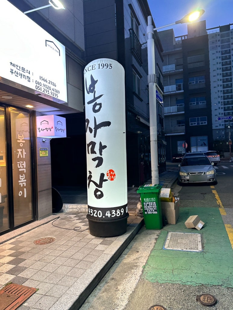 지에스더프레시명지 이미지