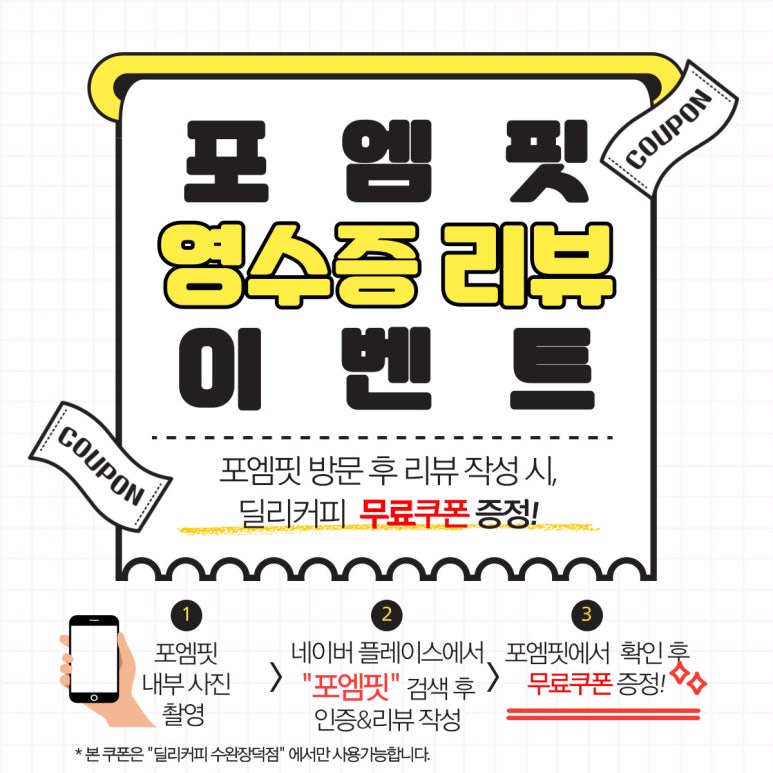 딜리커피 이미지