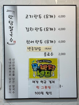 맛담은김밥 이미지