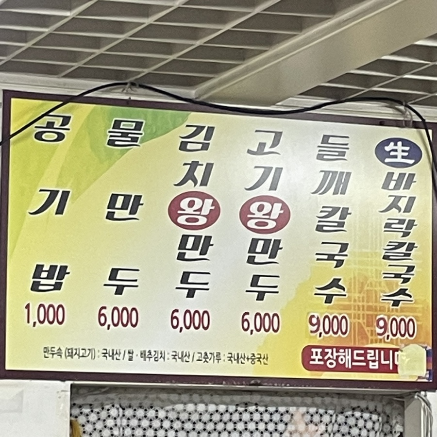 백령도바지락칼국수 이미지