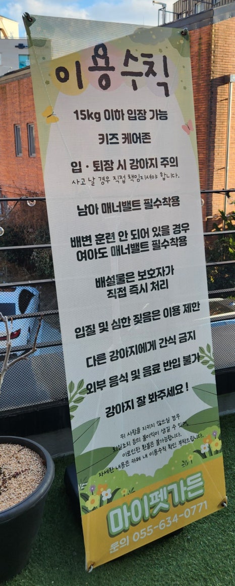 마이펫가든 이미지