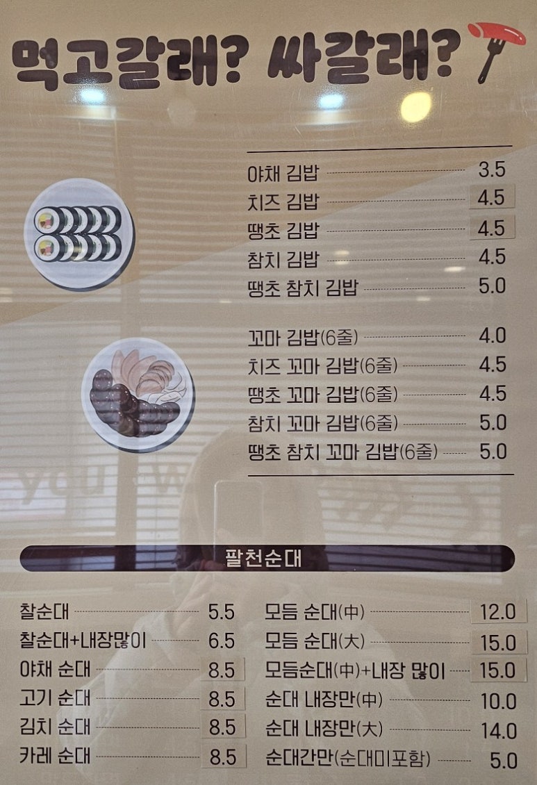 먹고갈래싸갈래 이미지