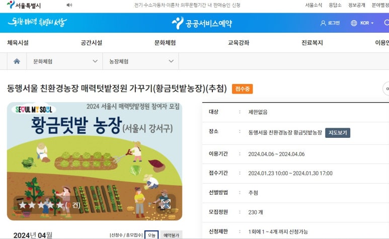 황금텃밭농장 이미지