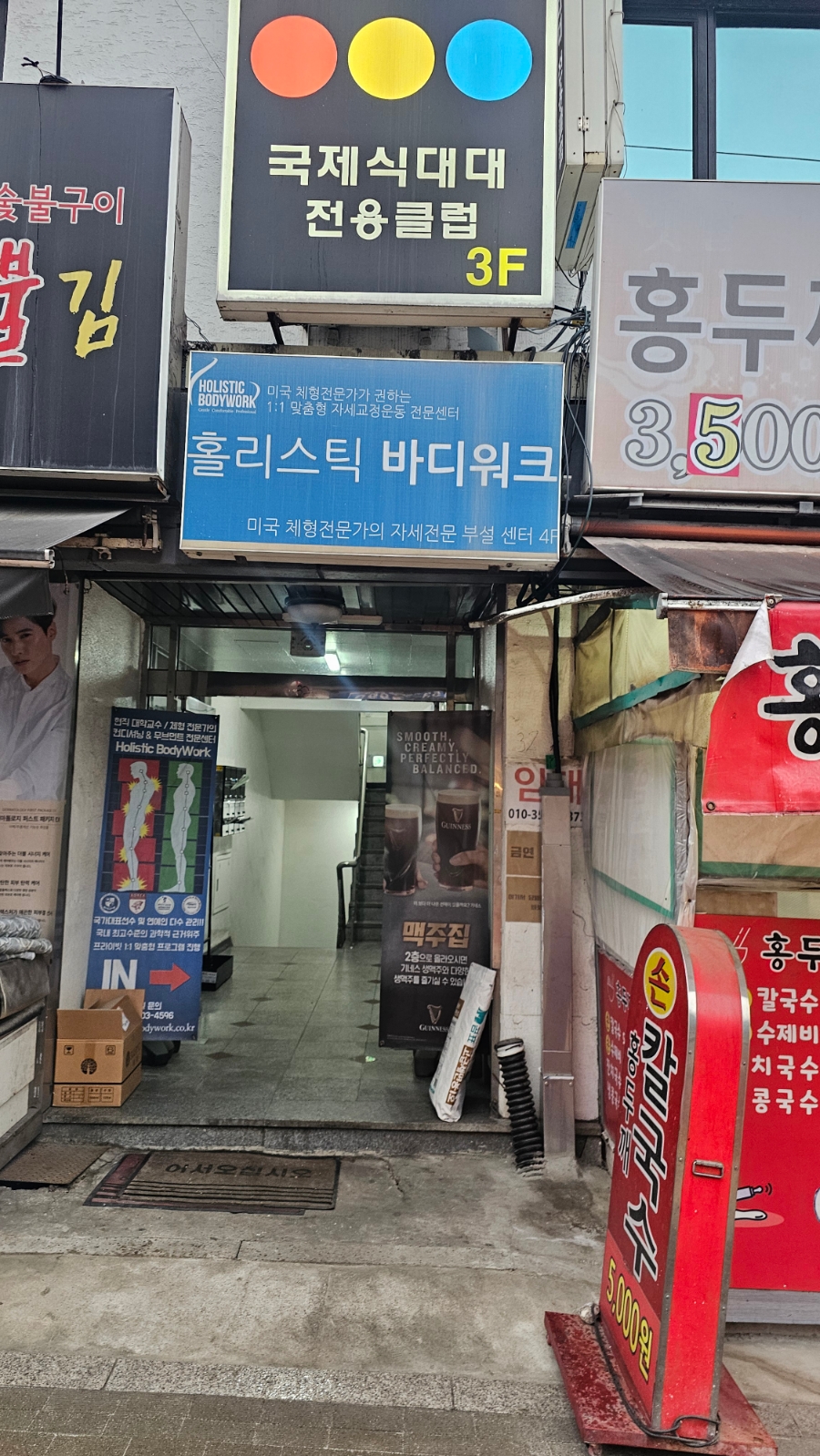홀리스틱바디워크 이미지