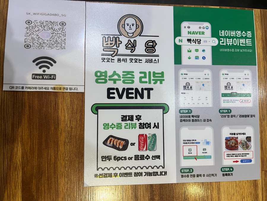 빡식당 이미지