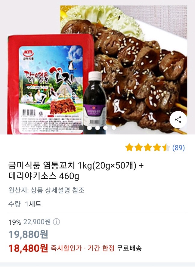 금미식품 이미지