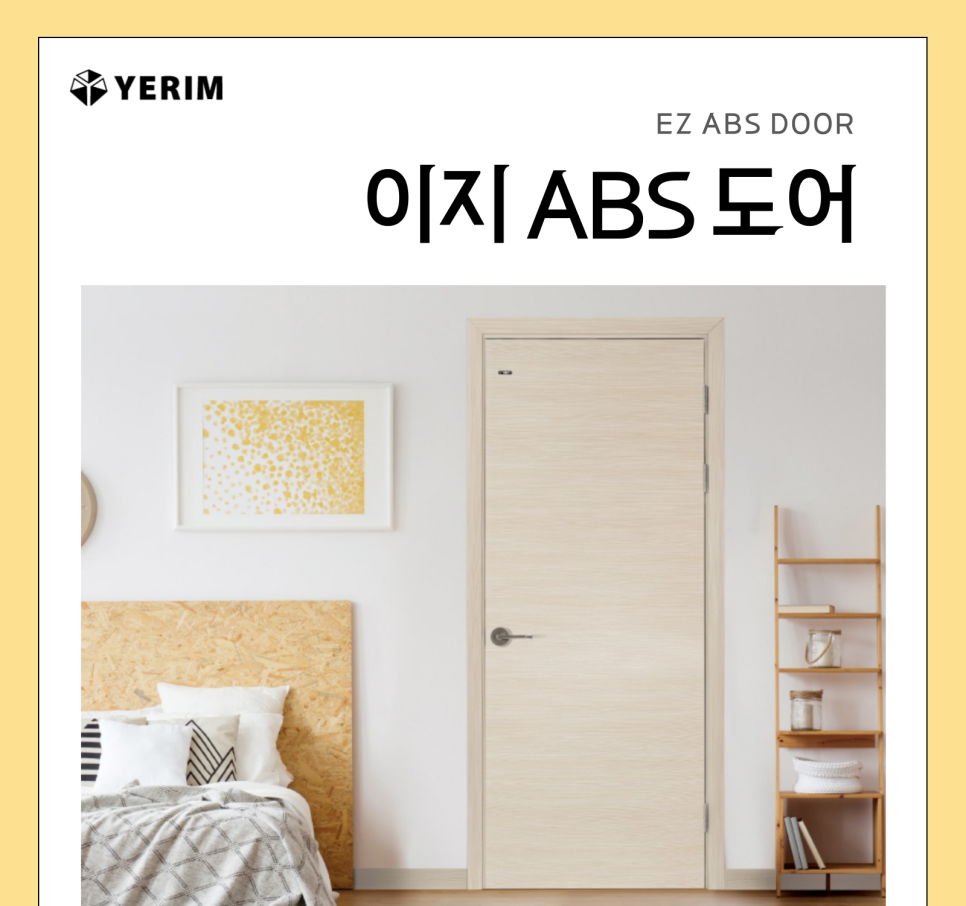 (주)예림디자인 이미지