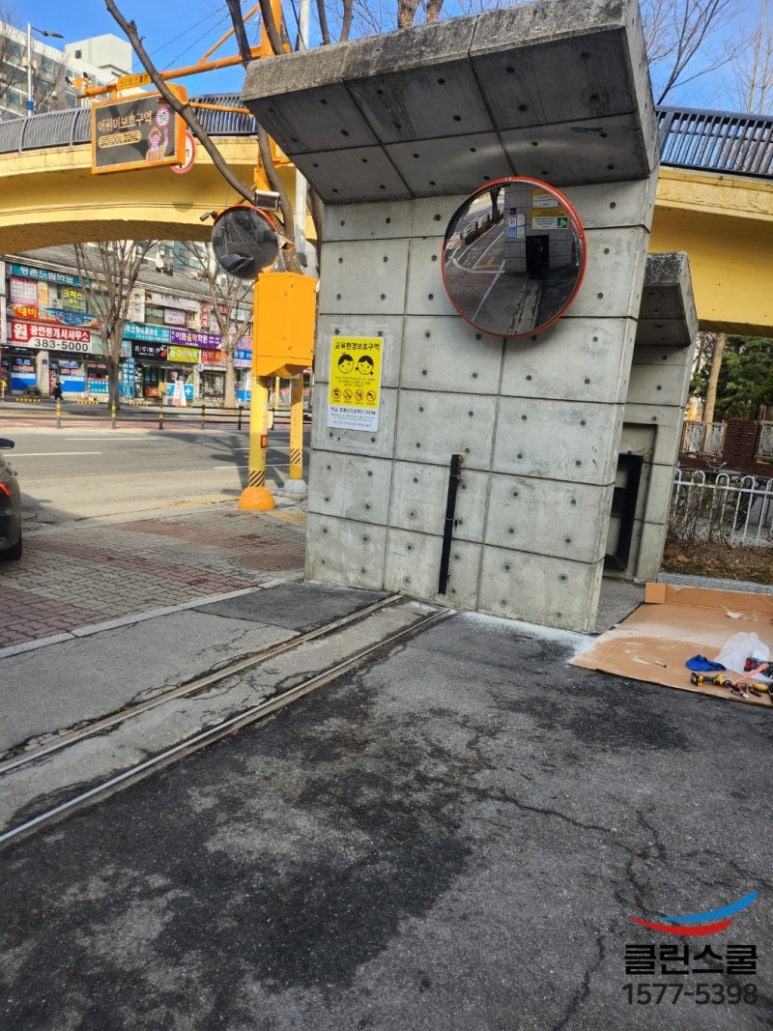 클린스쿨 울산 이미지
