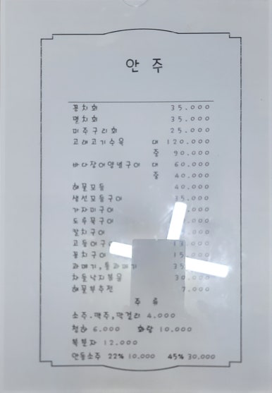 꽁치다대기추어탕 이미지