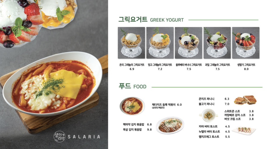 샐러리아광명 이미지