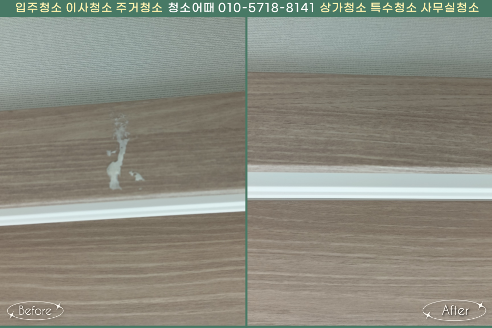 청소의결과 이미지