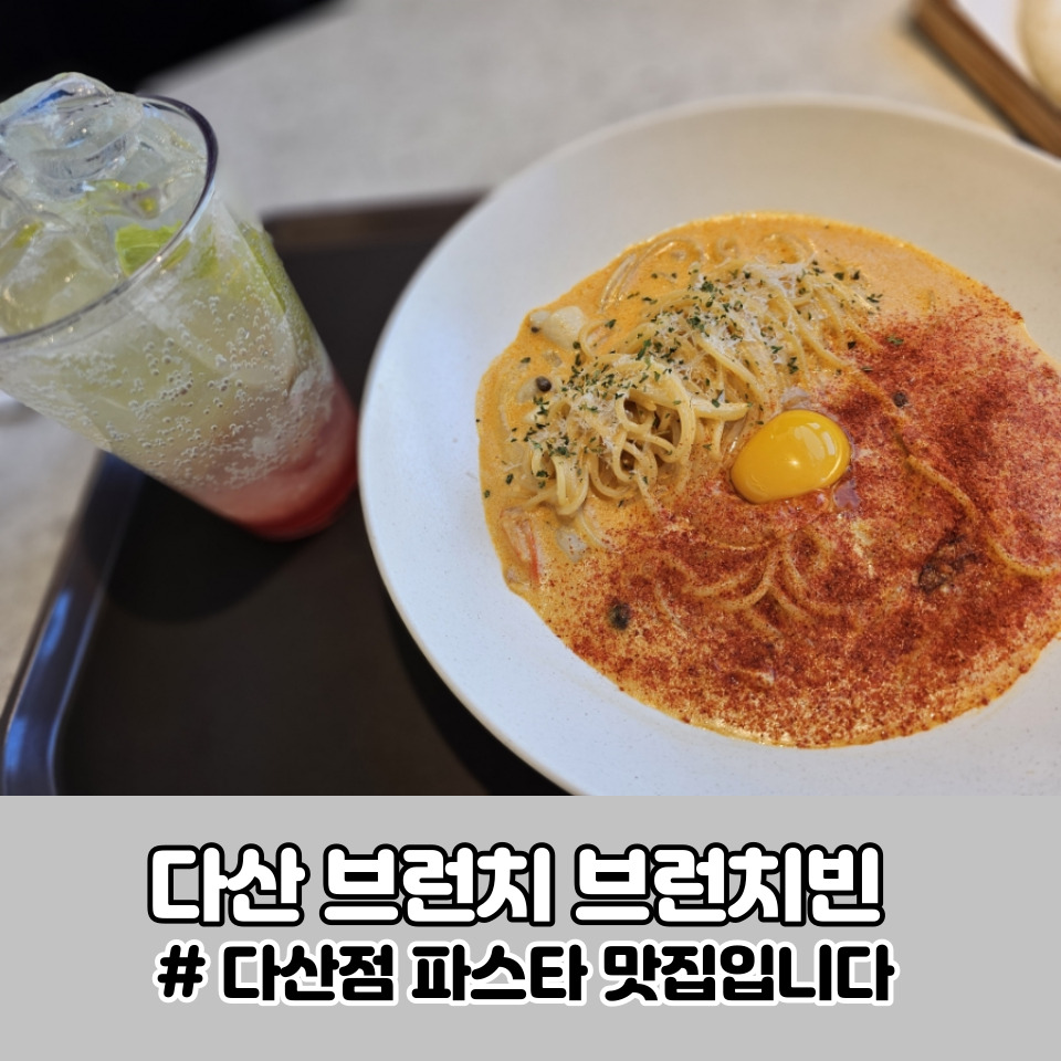 브런치빈다산점 이미지