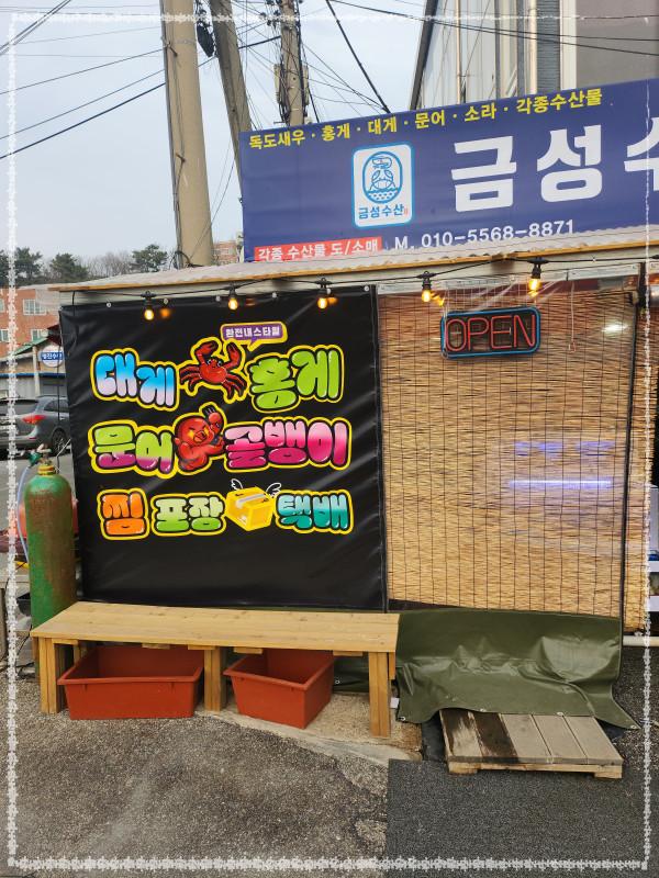 금성수산 이미지
