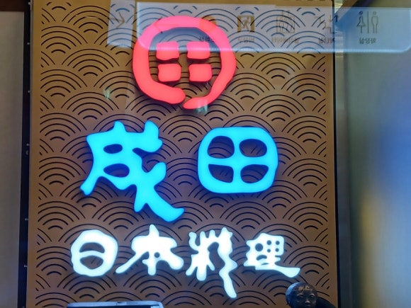 성전일식 이미지