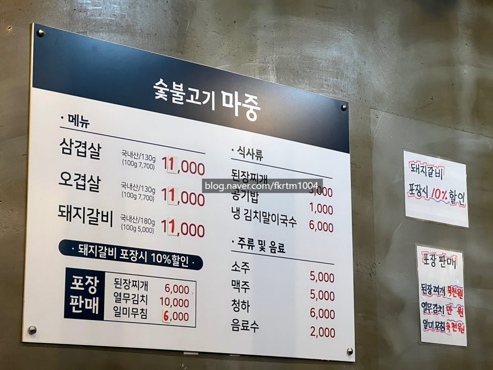 숯불고기마중 이미지