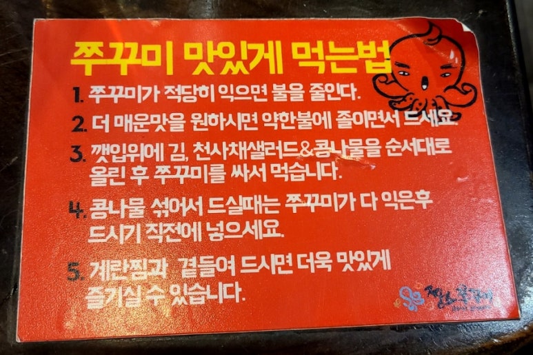 짱스쭈꾸미죽전점 이미지