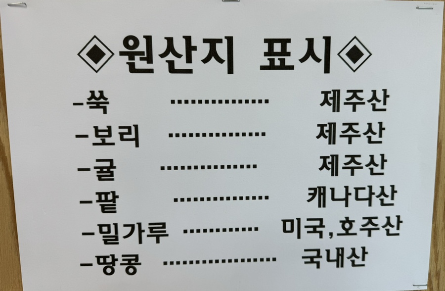 서귀포쑥보리빵 이미지