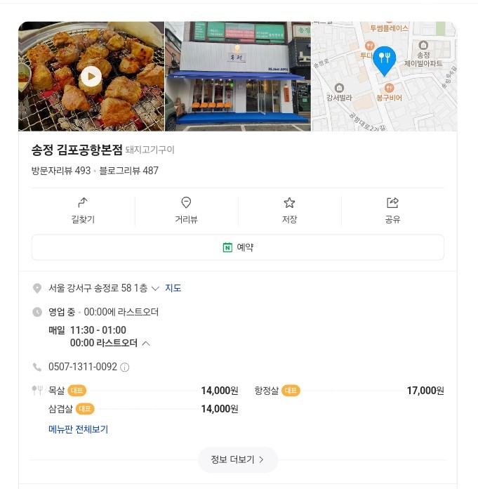 송정국수 이미지