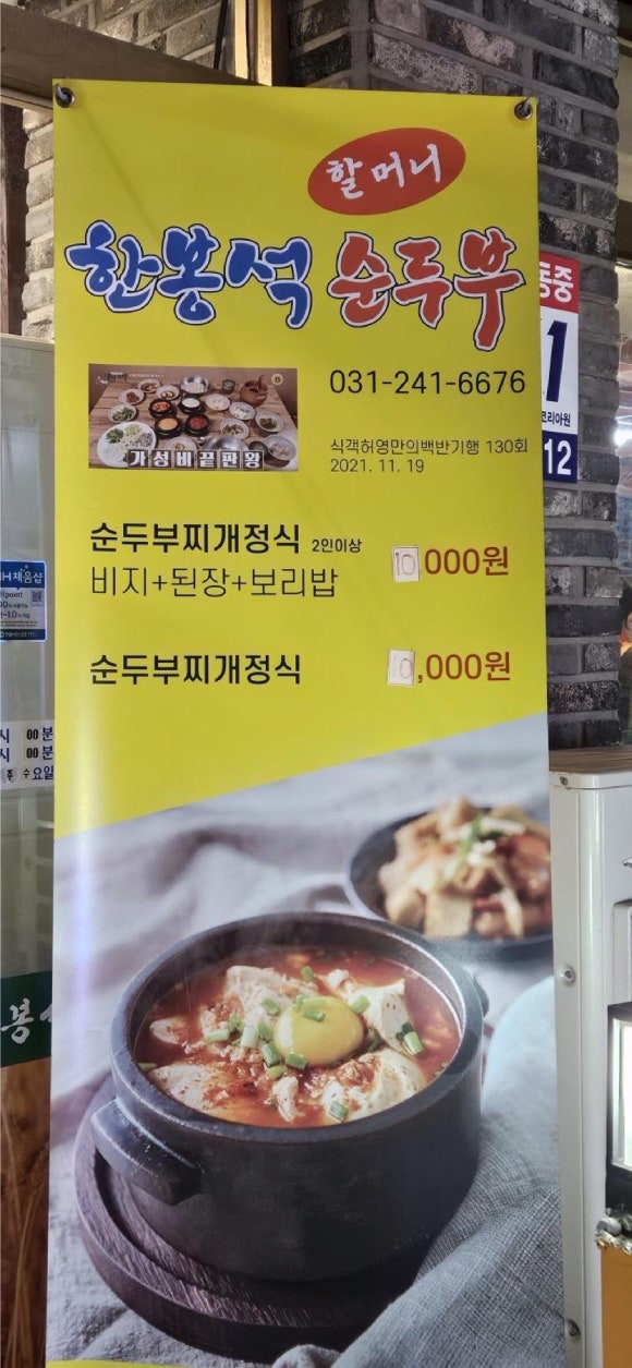 한옥스테이 달과 노니는 집 이미지