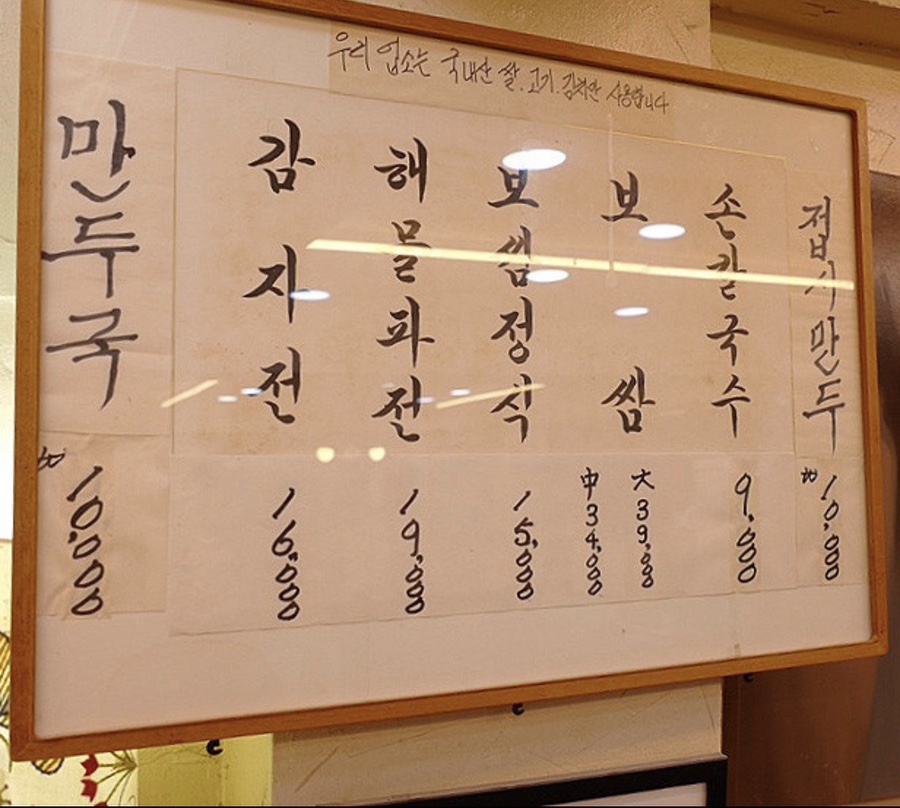 보쌈정식과칼국수 이미지
