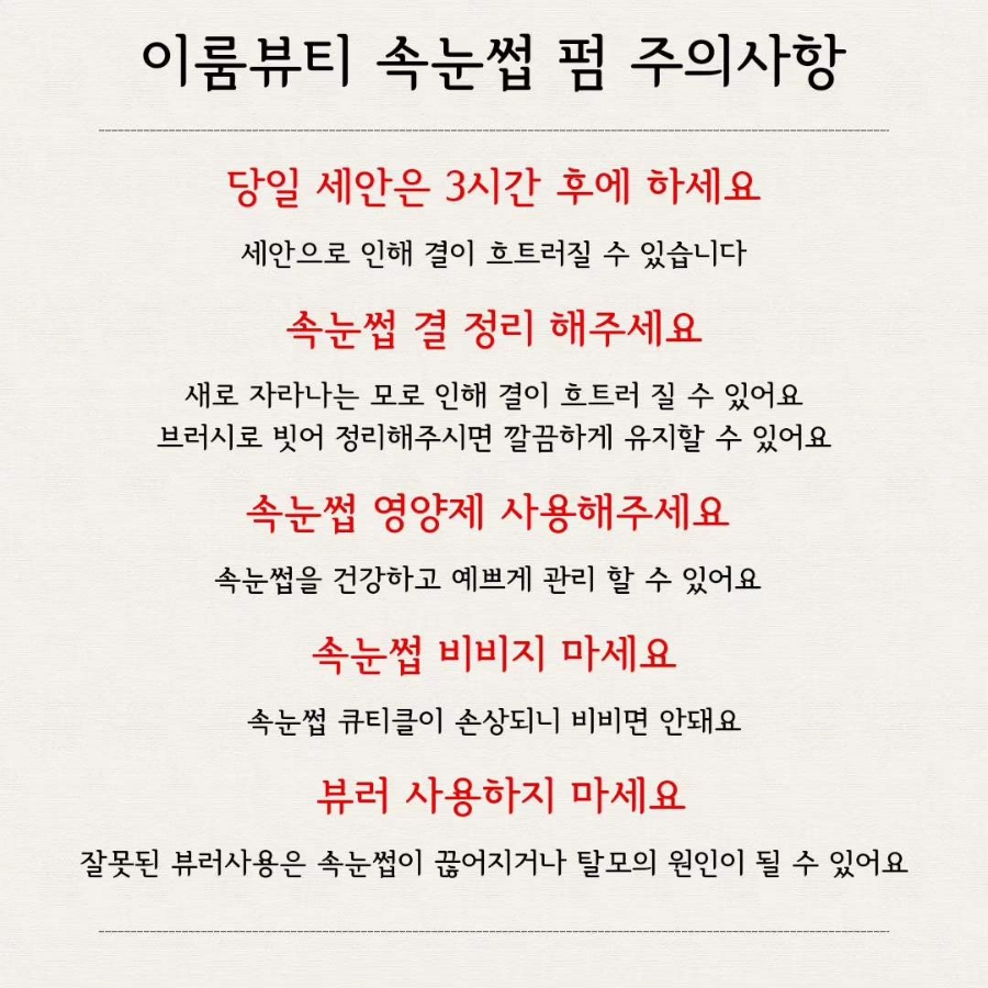 이룸뷰티샵 이미지