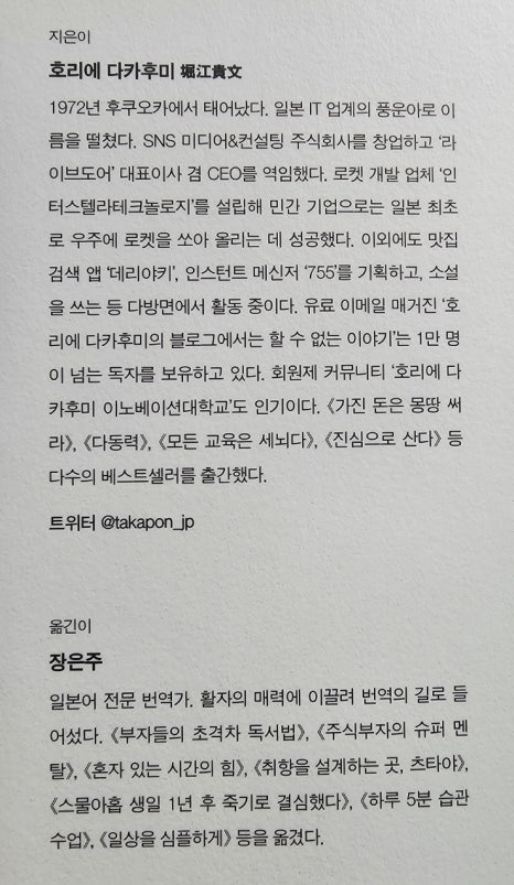 주식회사 풍운아 이미지