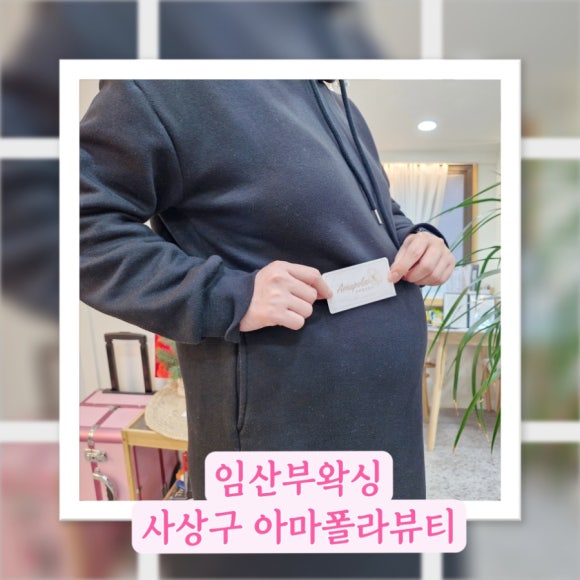 아마폴라뷰티 이미지