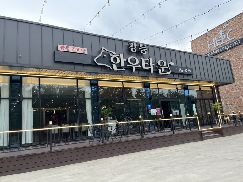 낙원한우 이미지
