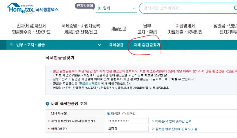 세무법인파인드 이미지