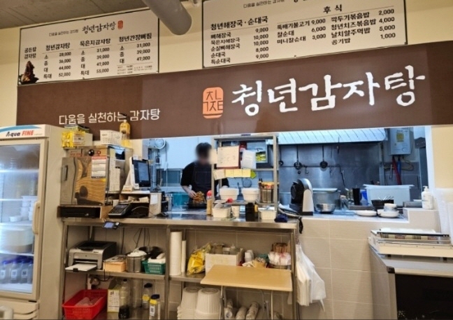청년감자탕 김해어방점 이미지