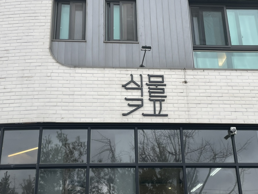 꽃꽃한당신 이미지