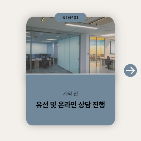 건축물 일반 청소업 이미지