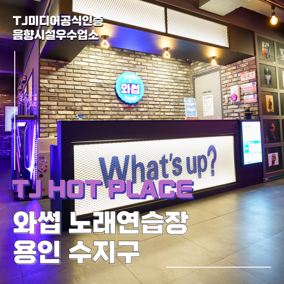 명품노래연습장 이미지