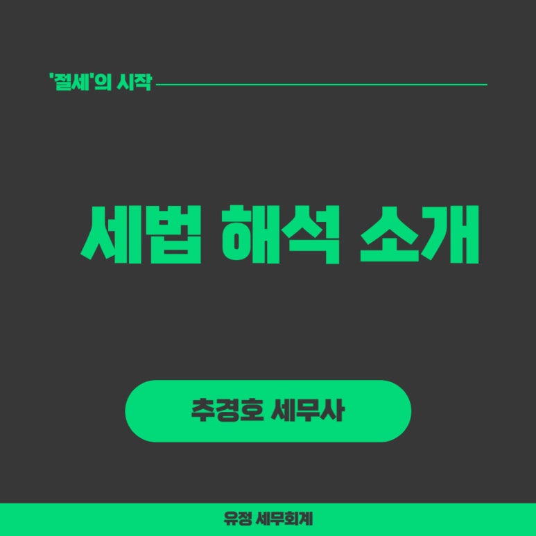 광진세무회계사무소 이미지