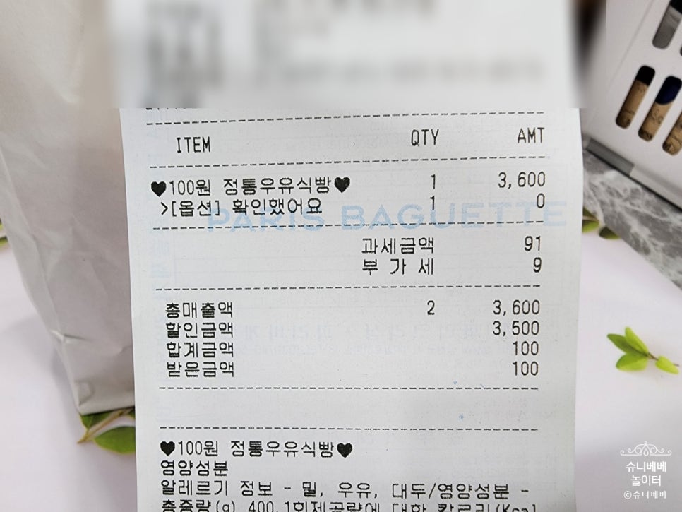 파리바게트 광복롯데점 이미지