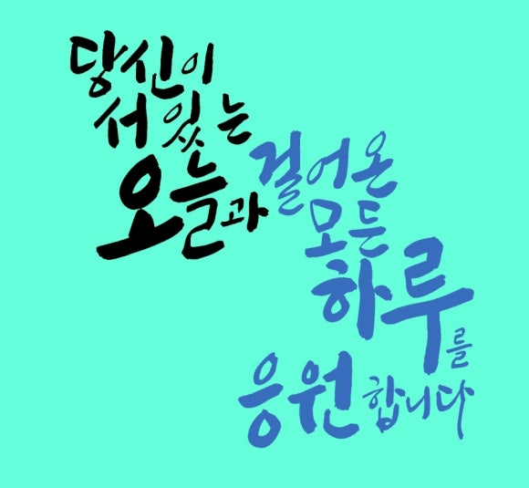 하루캘리서예 이미지