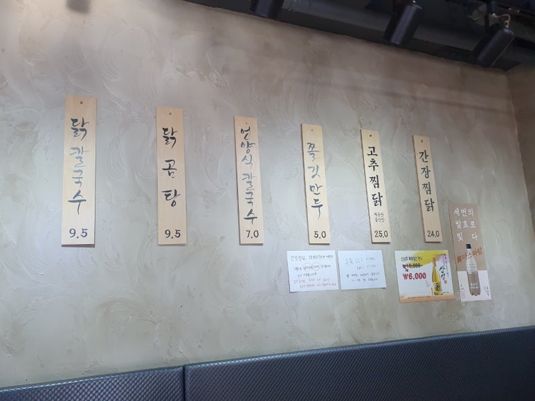언양닭칼국수통도사점 이미지