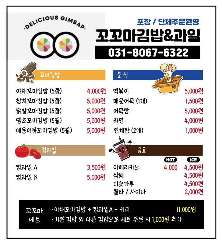 소풍 사진 4