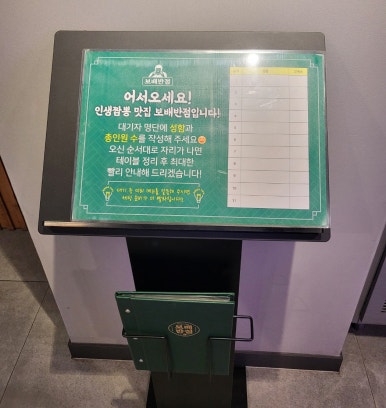 보배반점 화곡점 이미지