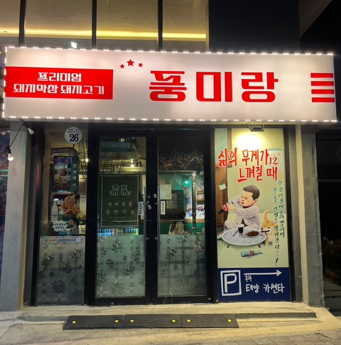 대창카센타 이미지