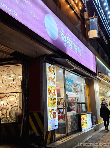 황금족발수원성대점 이미지