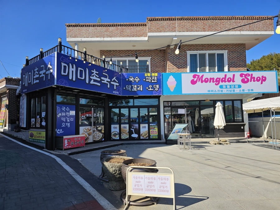 매미촌국수 이미지