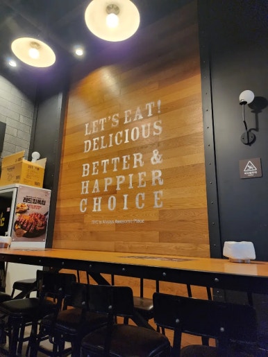 bhc 동탄북광장점 이미지
