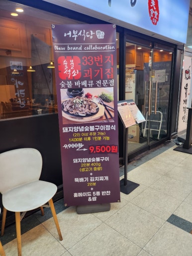 어부식당 이미지